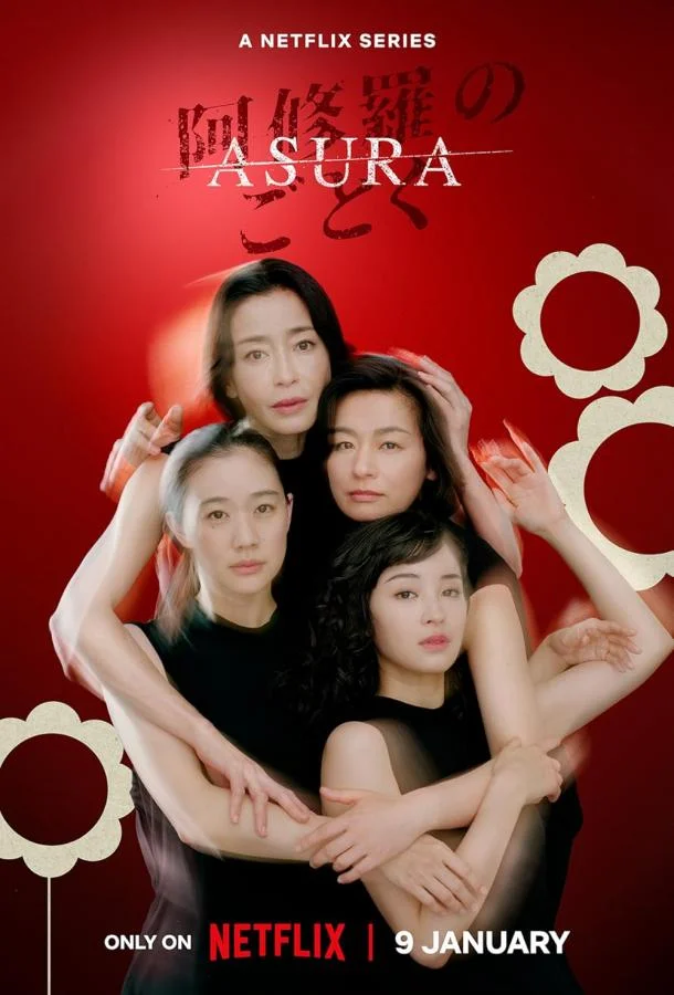 Смотреть Сериал Асура(2025) бесплатно