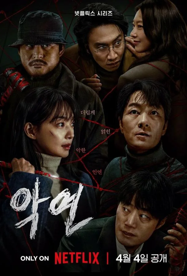 Смотреть Сериал Карма(2025) бесплатно