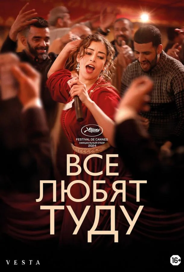 Смотреть Фильм Все любят Туду(2024) бесплатно