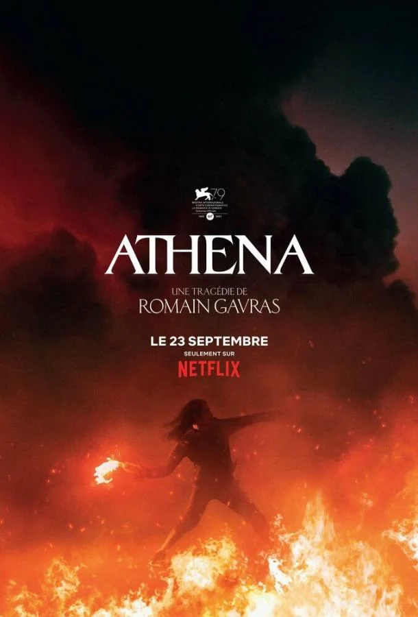 Смотреть Фильм Афина(2022) бесплатно