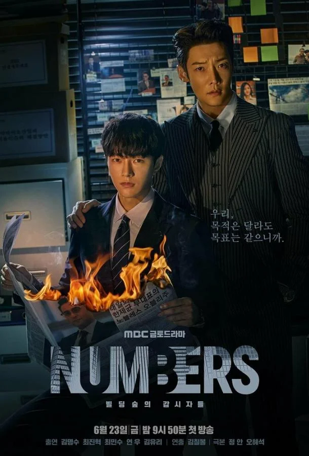Смотреть Сериал Цифры(2023) бесплатно