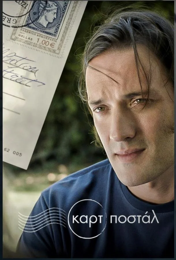 Смотреть Сериал Открытка(2021) бесплатно