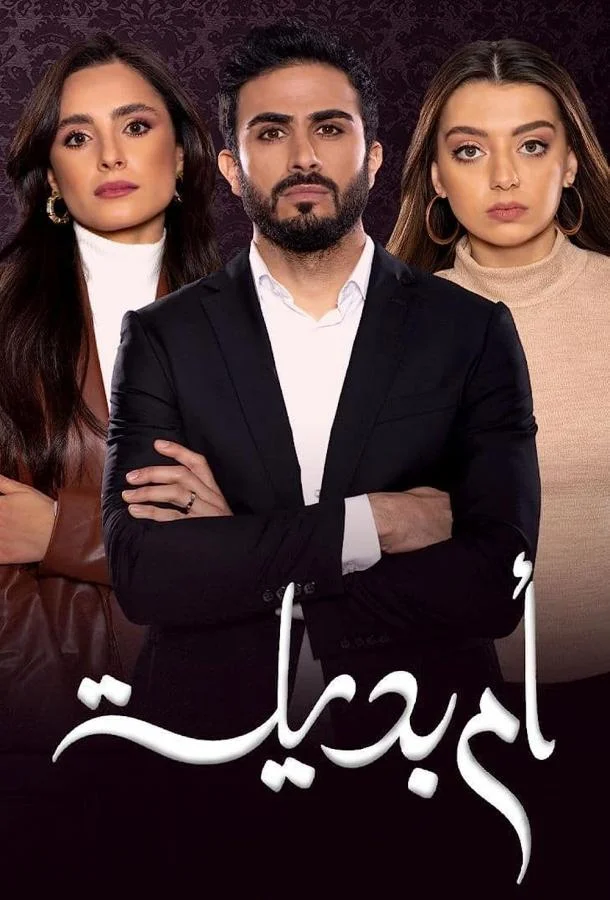 Смотреть Сериал Суррогатная мать(2021) бесплатно