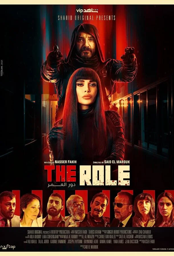 Смотреть Сериал Роль(2021) бесплатно