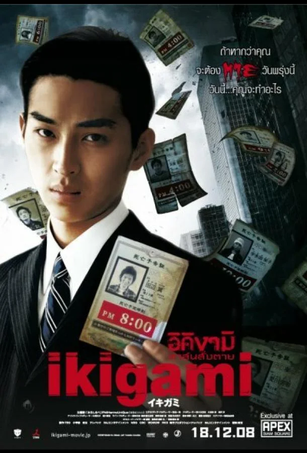 Смотреть Сериал Извещение о смерти(2008) бесплатно