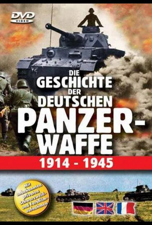 Смотреть Фильм История немецких бронетанковых войск с 1914 по 1945(2002) бесплатно