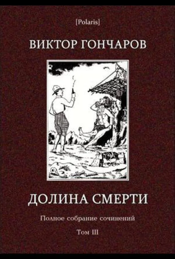 Смотреть Фильм Долина смерти. Эхо войны. Число охотника. Полный комплект.(2006) бесплатно