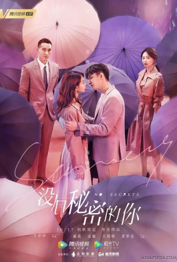 Смотреть Сериал Никаких секретов(2019) бесплатно