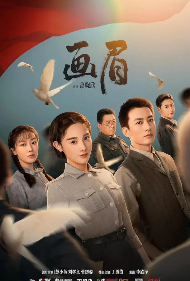 Смотреть Сериал Дрозд(2023) бесплатно