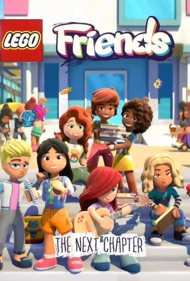 Смотреть Мультсериал LEGO Friends. Следующая глава(2023) бесплатно